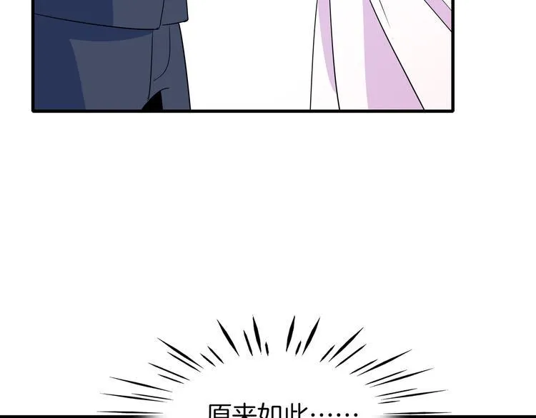 第51话 花好月圆芬芳夜 第33页