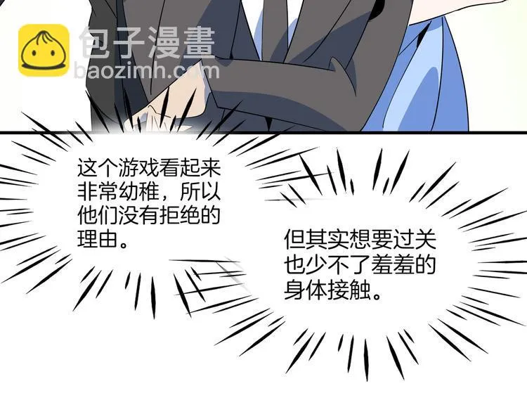 第51话 花好月圆芬芳夜 第35页