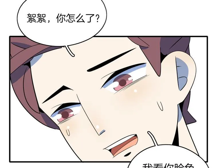 第51话 花好月圆芬芳夜 第40页