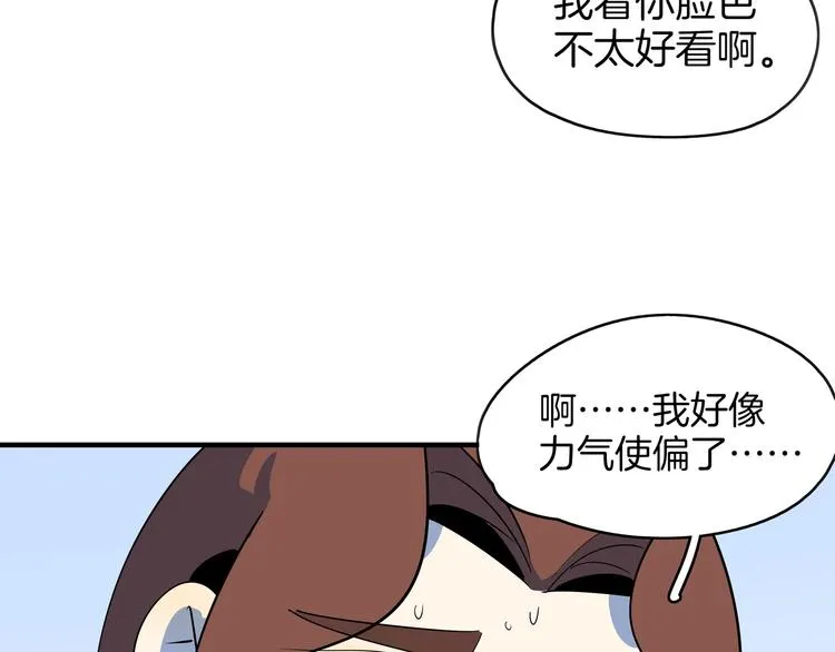 第51话 花好月圆芬芳夜 第41页