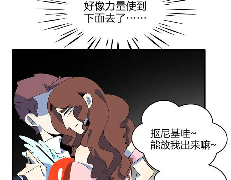 第51话 花好月圆芬芳夜 第43页