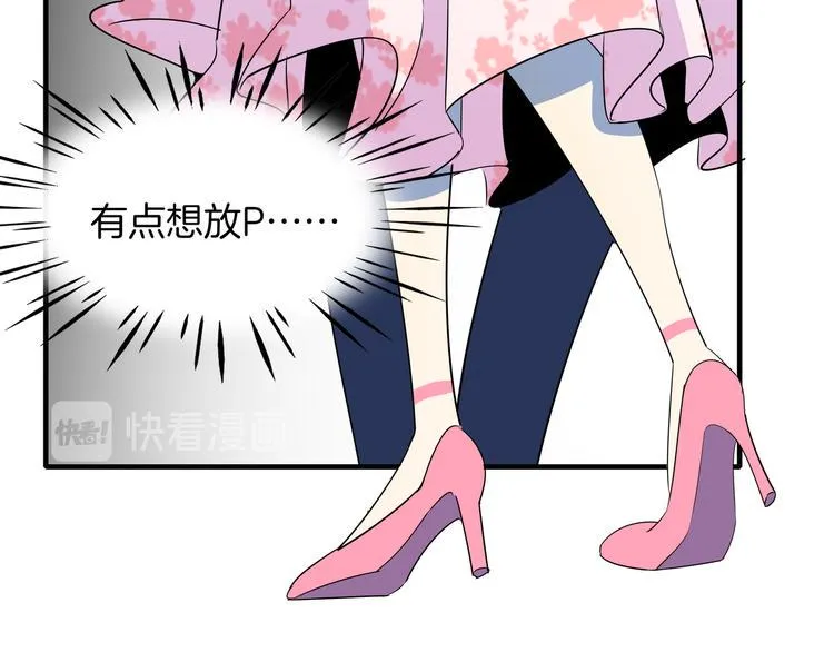 第51话 花好月圆芬芳夜 第45页