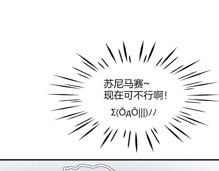 第51话 花好月圆芬芳夜 第46页