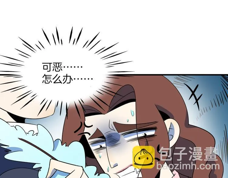 第51话 花好月圆芬芳夜 第49页
