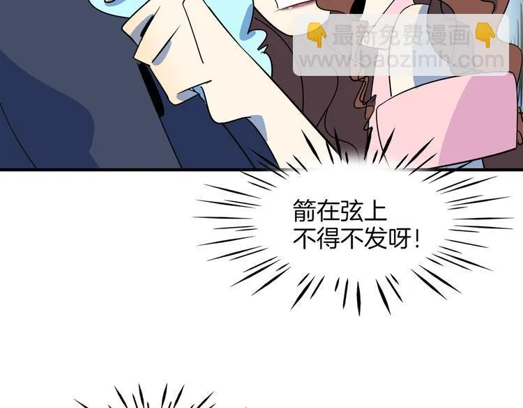第51话 花好月圆芬芳夜 第50页