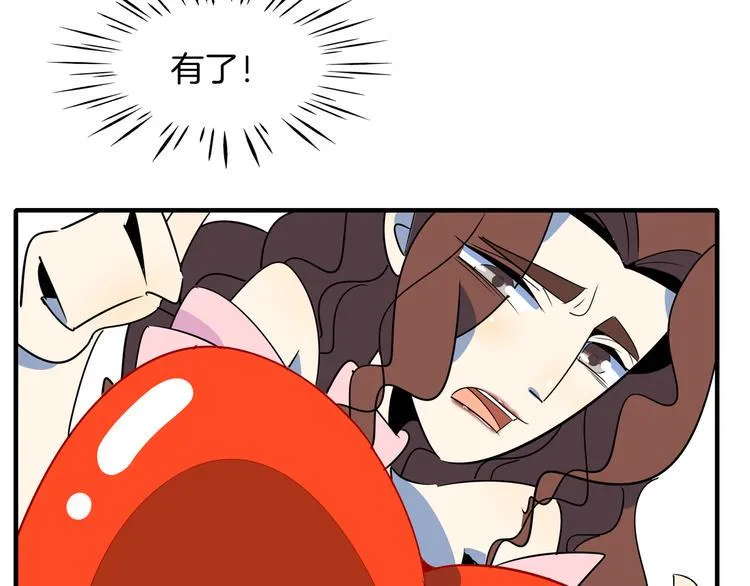 第51话 花好月圆芬芳夜 第51页