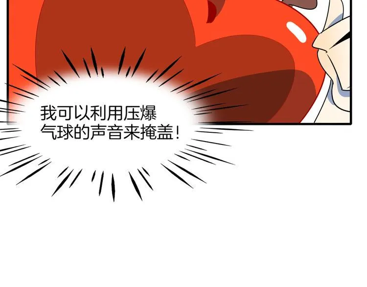 第51话 花好月圆芬芳夜 第52页