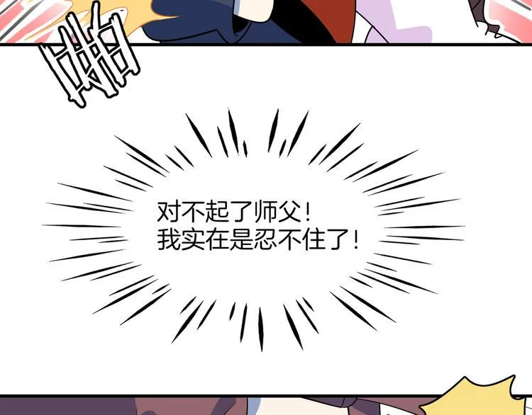 第51话 花好月圆芬芳夜 第54页