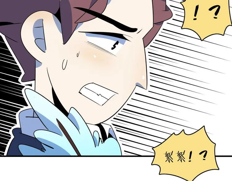 第51话 花好月圆芬芳夜 第55页