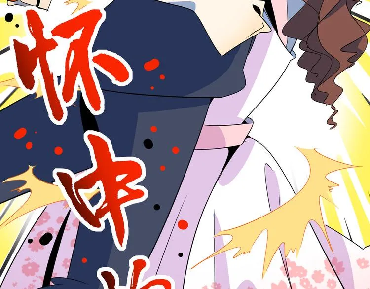 第51话 花好月圆芬芳夜 第58页