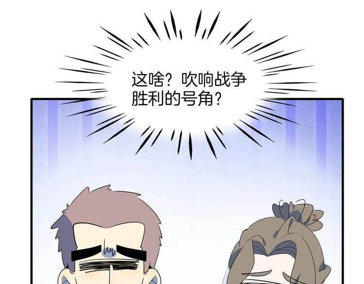 第51话 花好月圆芬芳夜 第71页