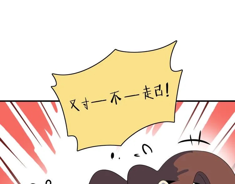 第51话 花好月圆芬芳夜 第74页