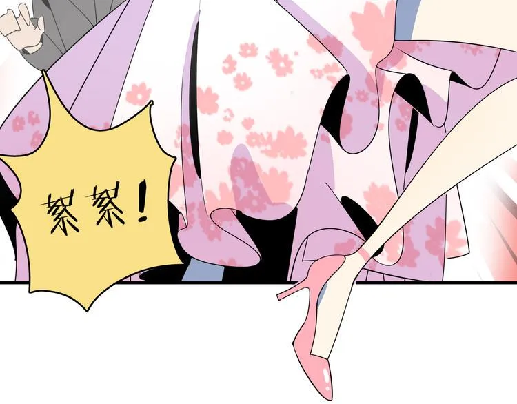 第51话 花好月圆芬芳夜 第76页