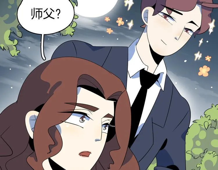 第51话 花好月圆芬芳夜 第83页