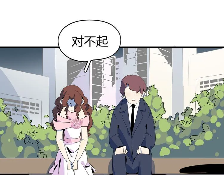 第51话 花好月圆芬芳夜 第86页