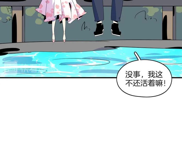 第51话 花好月圆芬芳夜 第87页