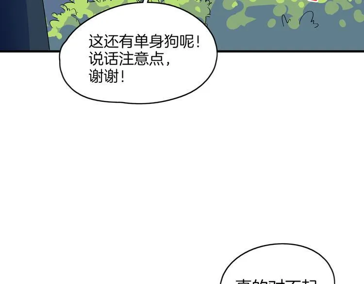 第51话 花好月圆芬芳夜 第91页