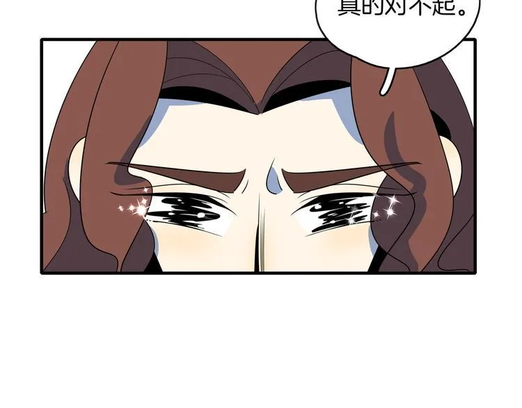 第51话 花好月圆芬芳夜 第92页