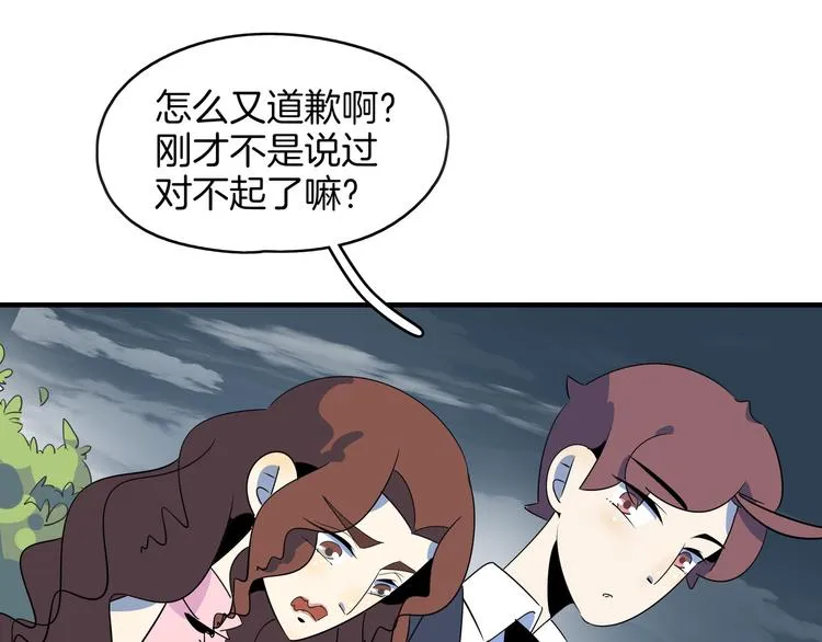 第51话 花好月圆芬芳夜 第93页