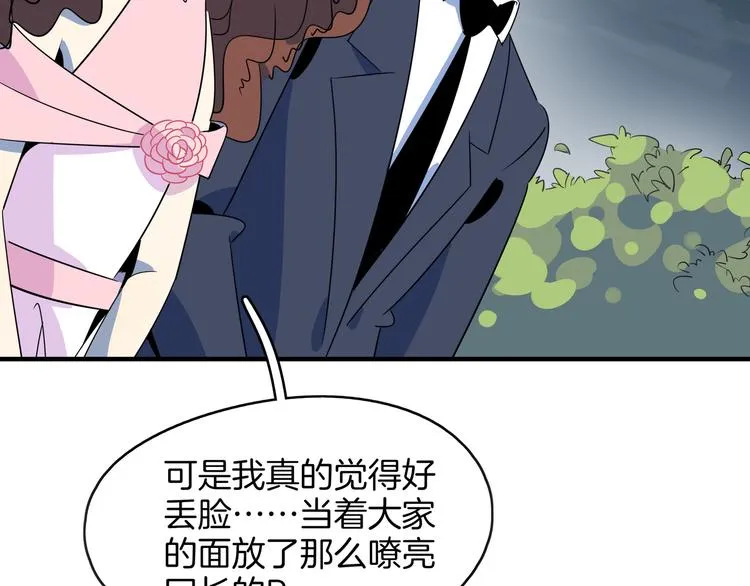 第51话 花好月圆芬芳夜 第94页