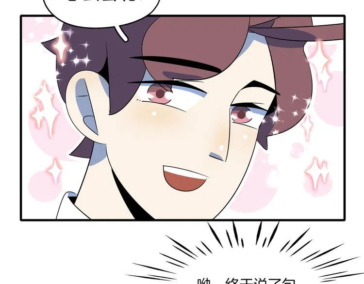 第51话 花好月圆芬芳夜 第96页