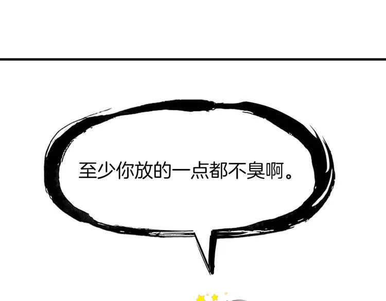 第51话 花好月圆芬芳夜 第98页