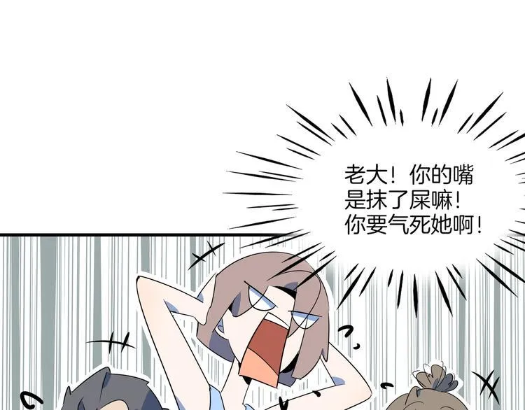 第51话 花好月圆芬芳夜 第102页