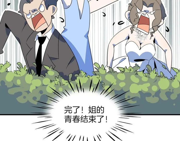 第51话 花好月圆芬芳夜 第103页