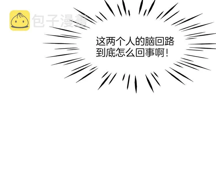 第51话 花好月圆芬芳夜 第109页