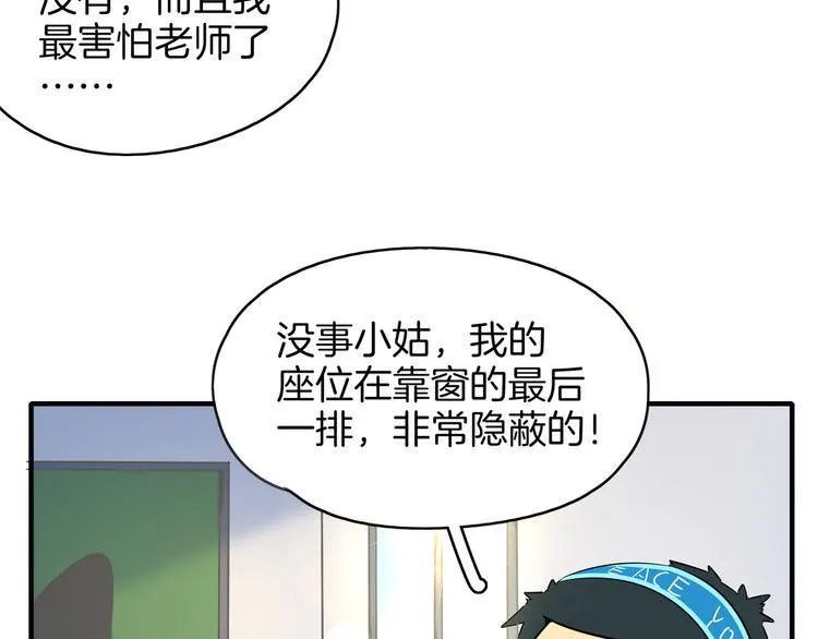 第51话 花好月圆芬芳夜 第113页
