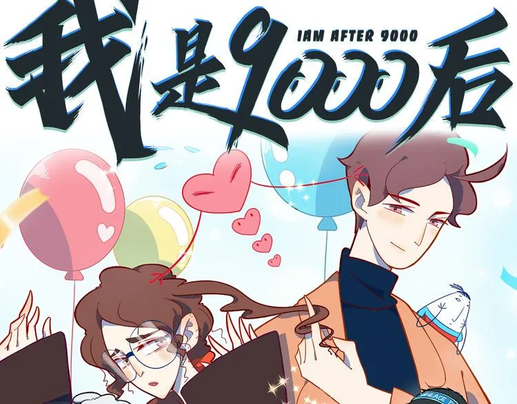 第51话 花好月圆芬芳夜 第117页