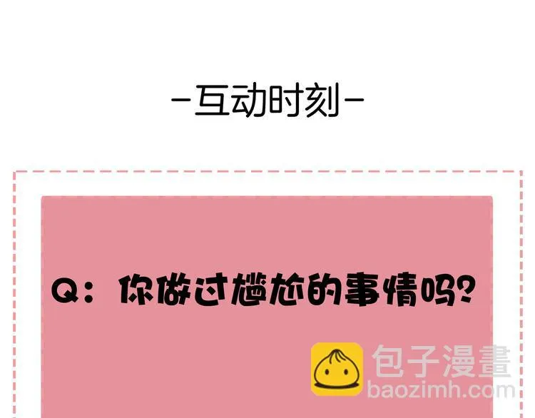 第51话 花好月圆芬芳夜 第120页