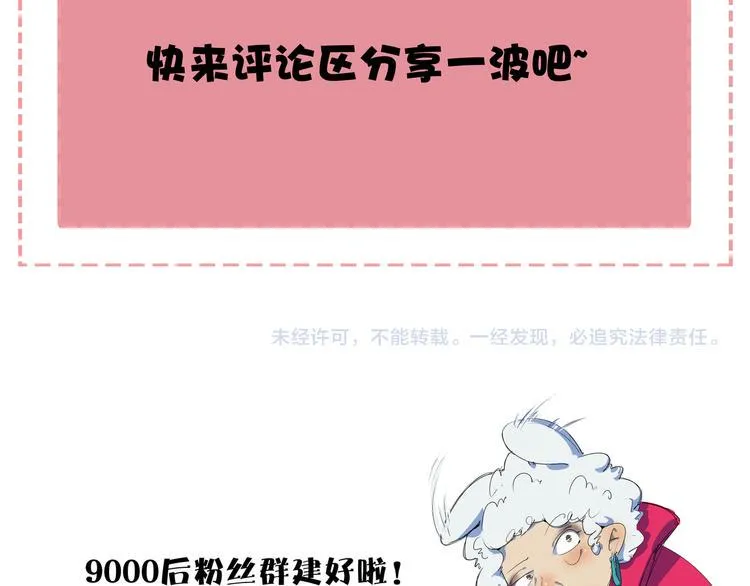 第51话 花好月圆芬芳夜 第121页