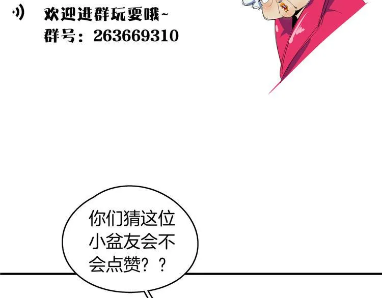 第51话 花好月圆芬芳夜 第122页