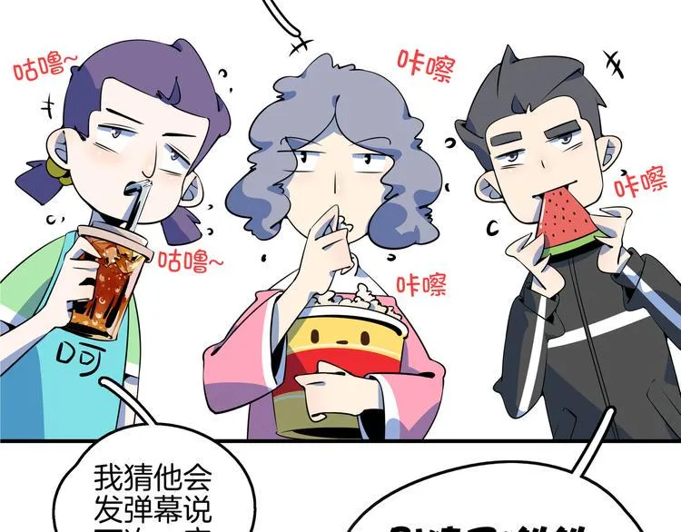 第51话 花好月圆芬芳夜 第123页