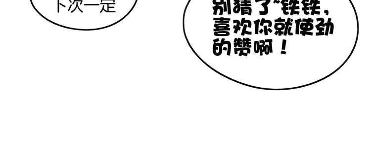 第51话 花好月圆芬芳夜 第124页