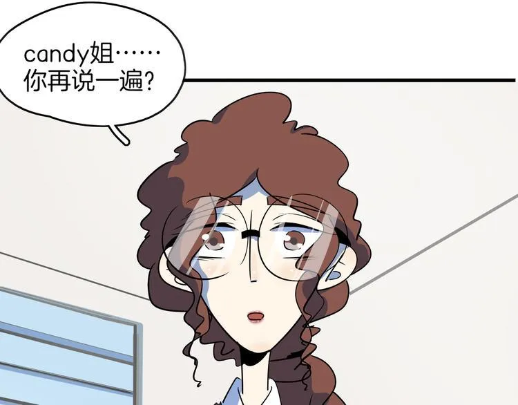 第50话 自取其辱 第3页