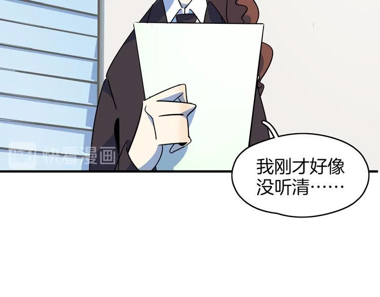 第50话 自取其辱 第4页