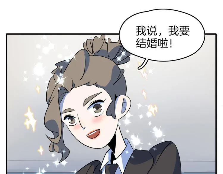 第50话 自取其辱 第5页