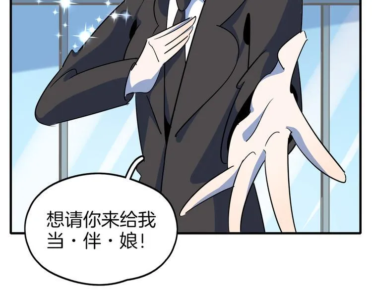 第50话 自取其辱 第6页