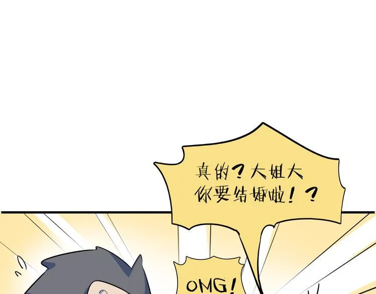 第50话 自取其辱 第7页