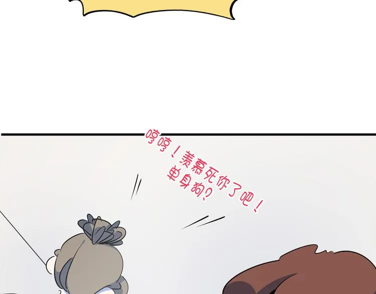 第50话 自取其辱 第9页