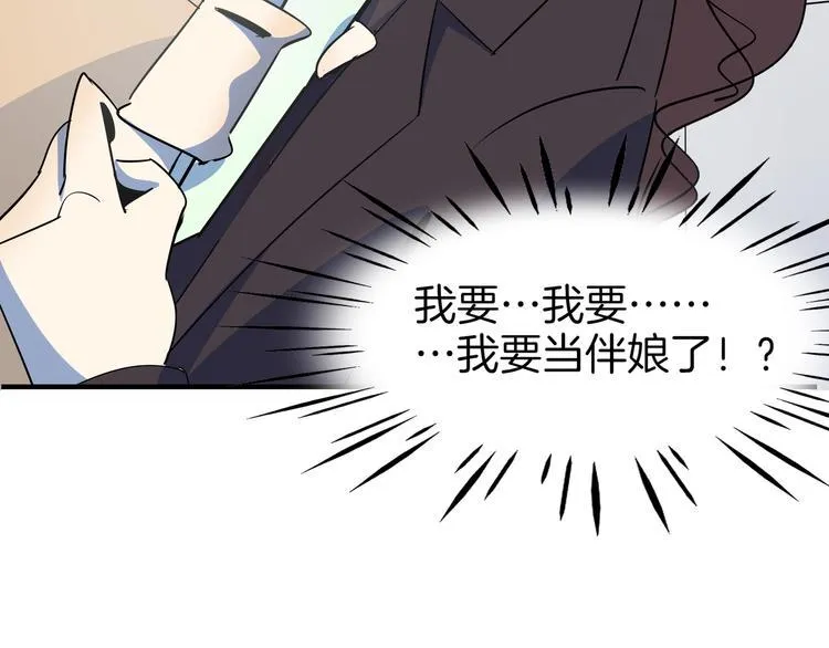 第50话 自取其辱 第11页