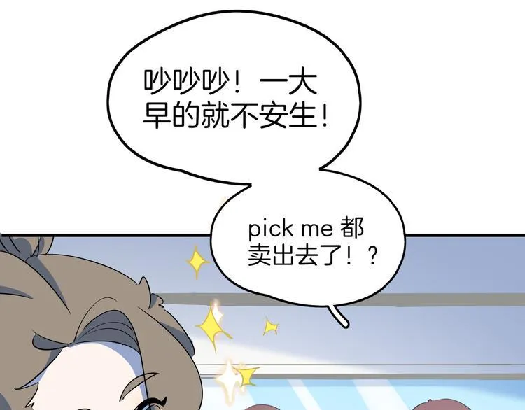 第50话 自取其辱 第13页