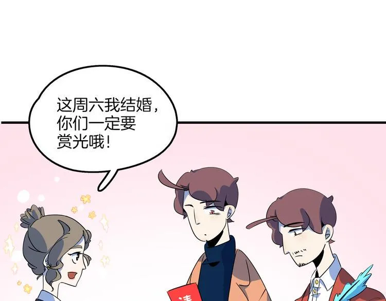 第50话 自取其辱 第15页
