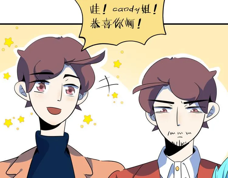 第50话 自取其辱 第17页