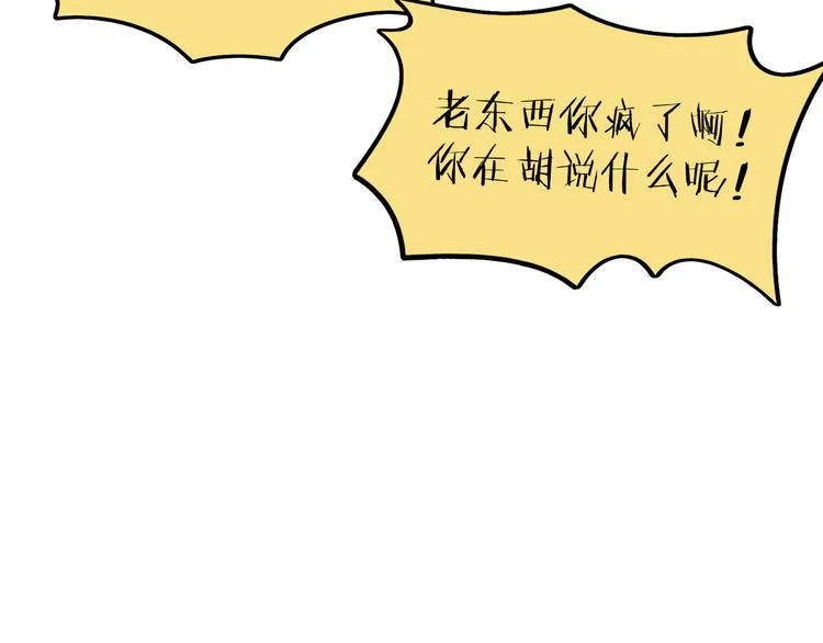 第50话 自取其辱 第21页