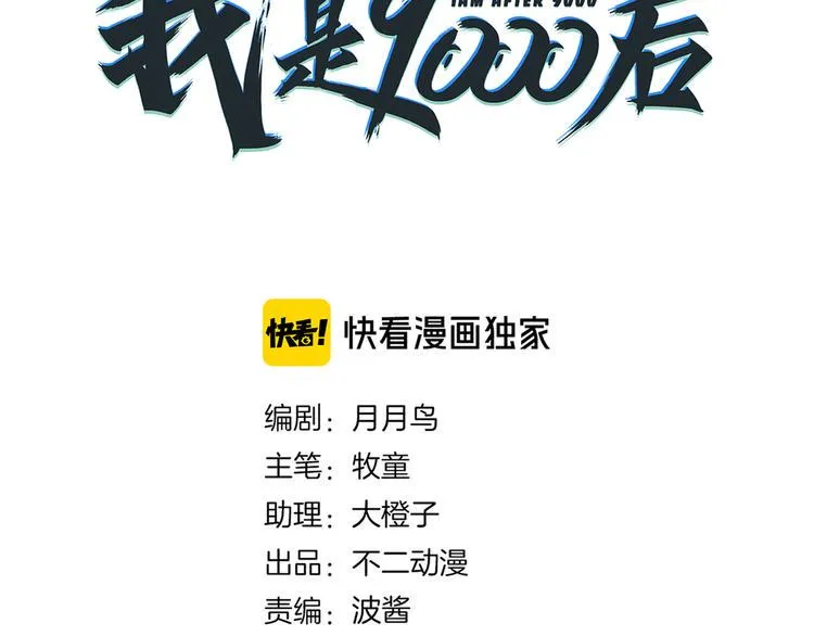 第50话 自取其辱 第24页