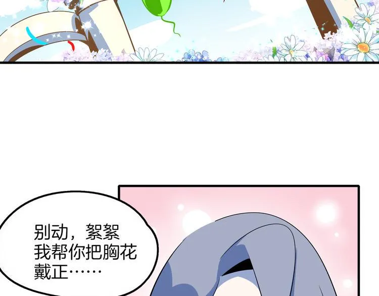 第50话 自取其辱 第27页