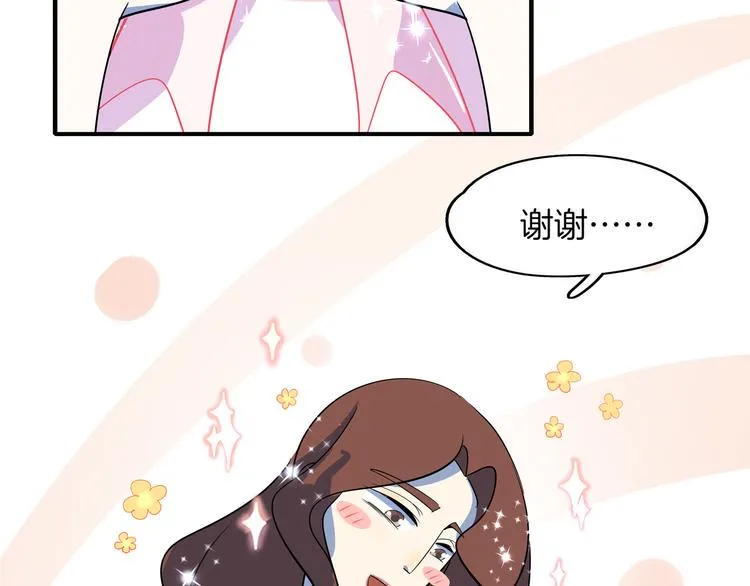 第50话 自取其辱 第30页